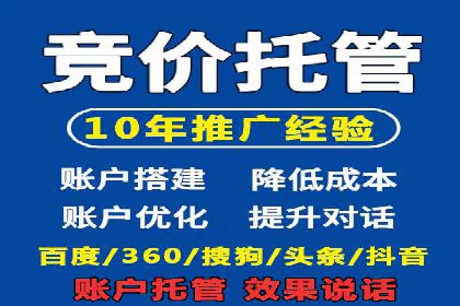 百度竞价托管运营：提升品牌知名度的成功故事